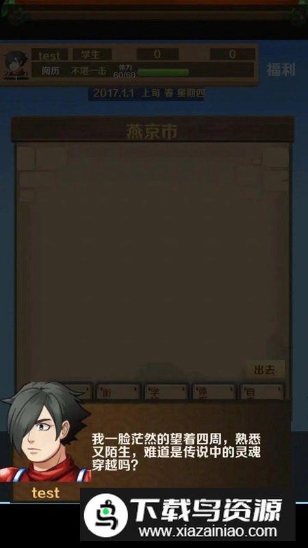 超级运动员游戏手机版截图3