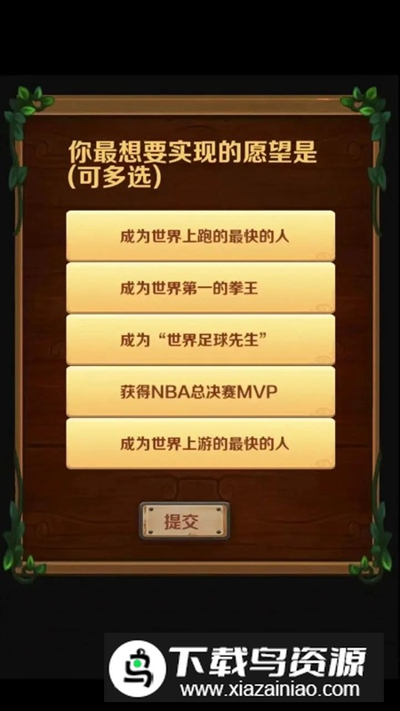 超级运动员游戏手机版截图4