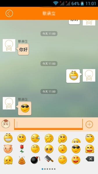 平安校园网手机版截图4
