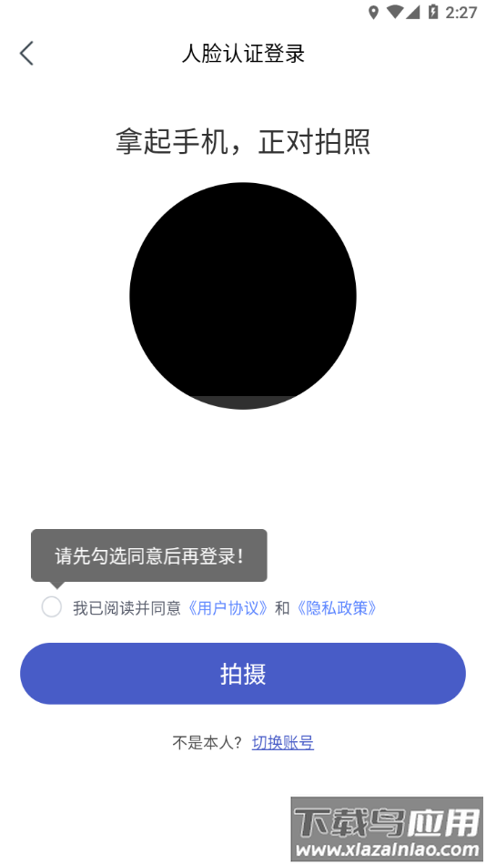 菱菱助手app官方下载截图3
