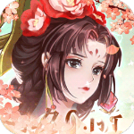 百世文华录破解版