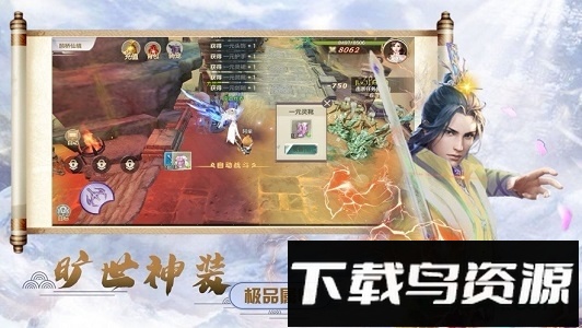 遮天九秘安卓版下载