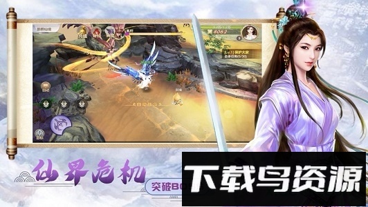 遮天九秘截图3