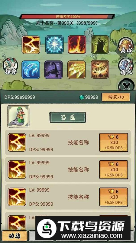 超稳定仙术挂机破解版免广告截图1