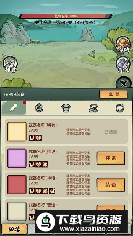 超稳定仙术挂机破解版免广告截图3