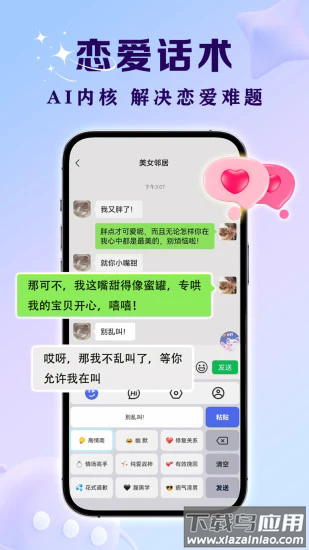 亲key键盘app截图1