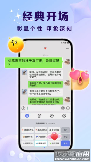 亲key键盘app截图2