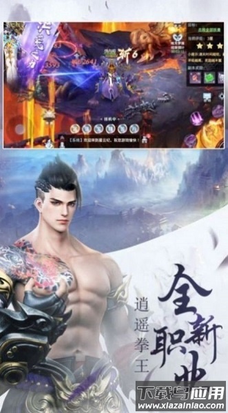 滚蛋吧修仙梦手游截图1