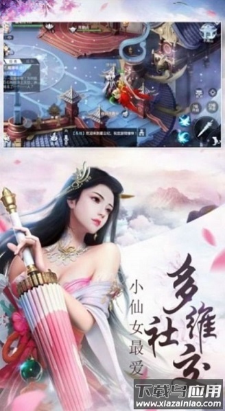 滚蛋吧修仙梦手游截图2