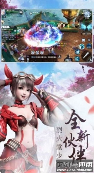 滚蛋吧修仙梦手游截图3