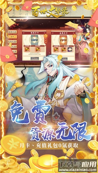 百世文华录0.1折版