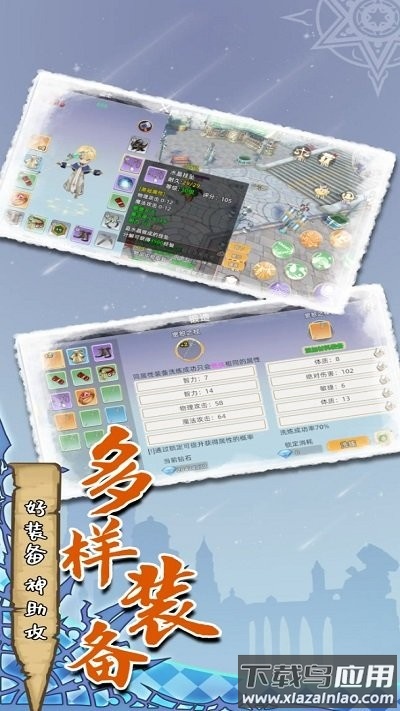 魔力佣兵团最新版截图4