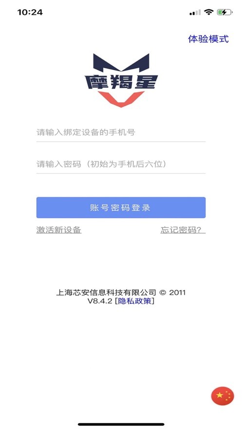 摩羯星gps软件截图1