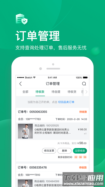 小美帮客最新版下载