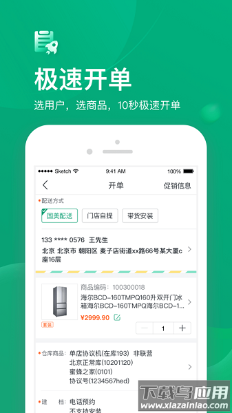 小美帮客官方版截图1