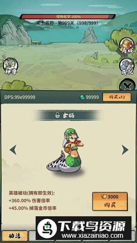 超稳定仙术挂机游戏官方版截图2