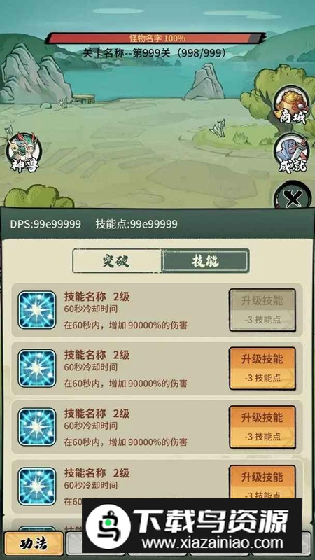 超稳定仙术挂机游戏官方版截图5