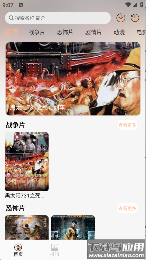 白鸽影视app官方版