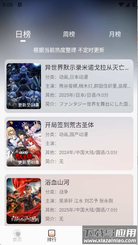 白鸽影视app官方版