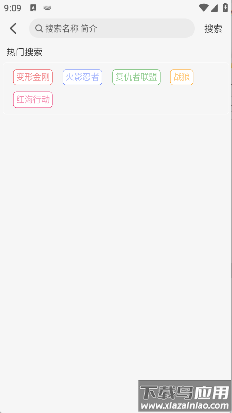 白鸽影视app官方版