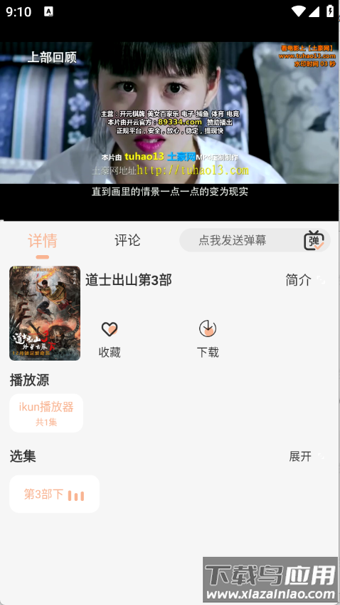 白鸽影视app官方版