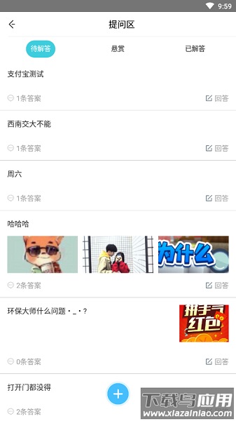 环保大师免费版截图3