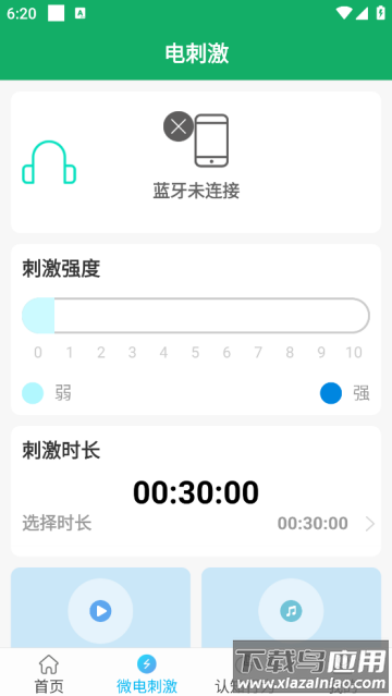 音必清耳鸣app