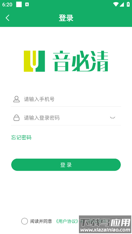 音必清耳鸣app截图2