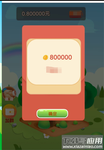 堆金积玉截图4