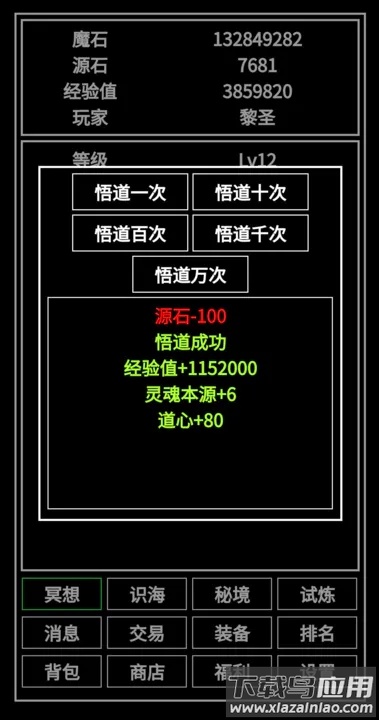万法游戏下载安装截图2