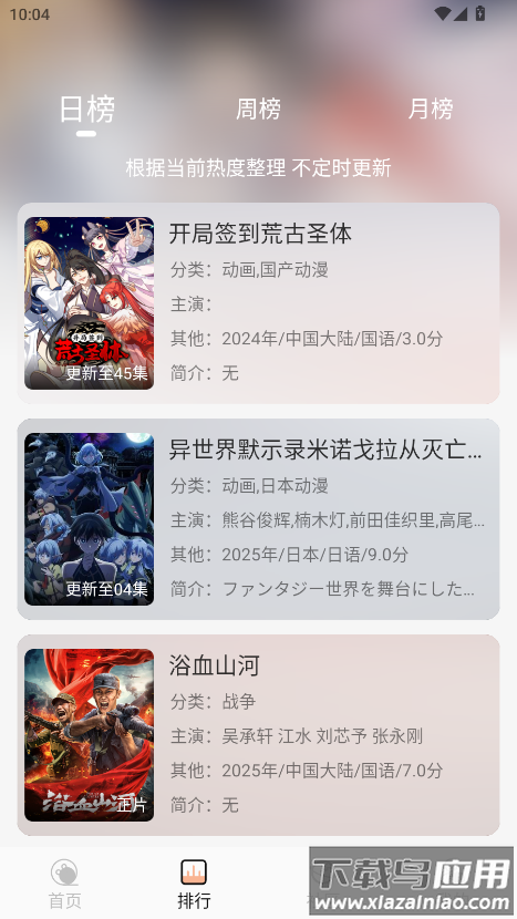 白鸽影视app