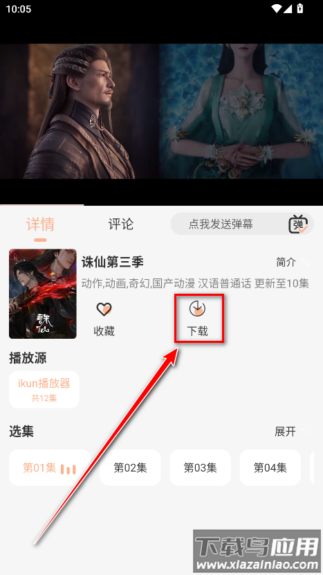白鸽影视app