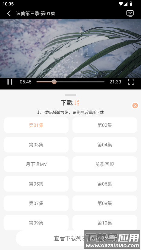 白鸽影视app