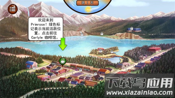 欢迎来到樱草湖游戏截图2