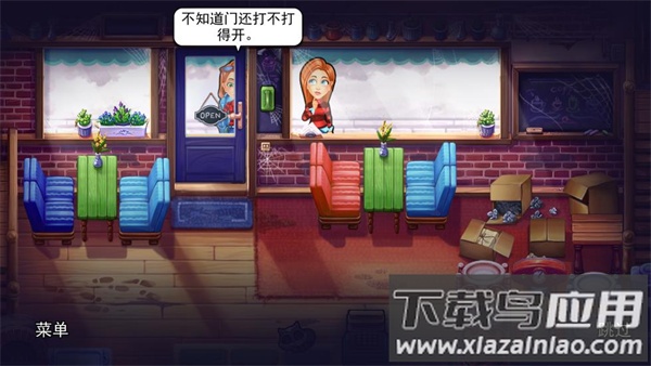 欢迎来到樱草湖游戏截图3