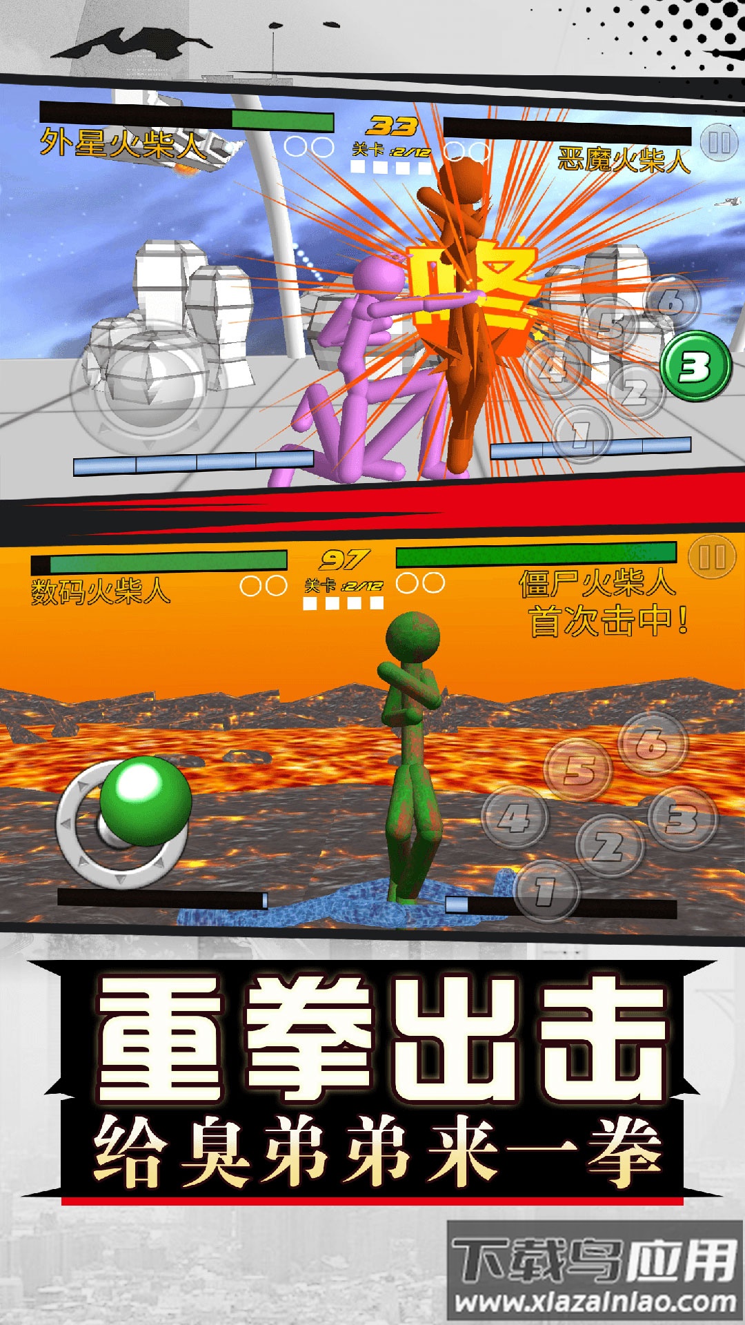 最强大对决游戏下载安装