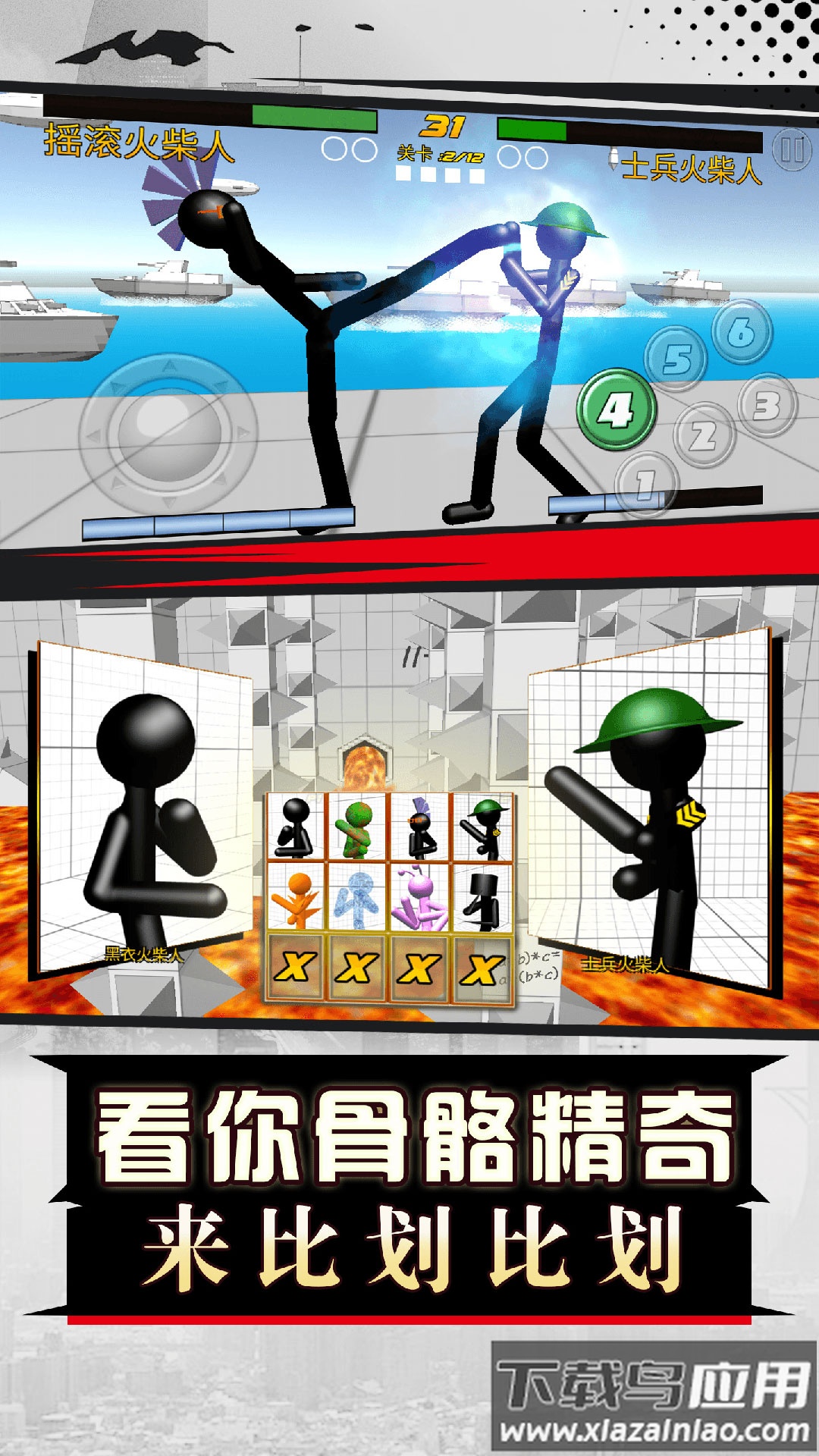 最强大对决游戏下载安装截图2