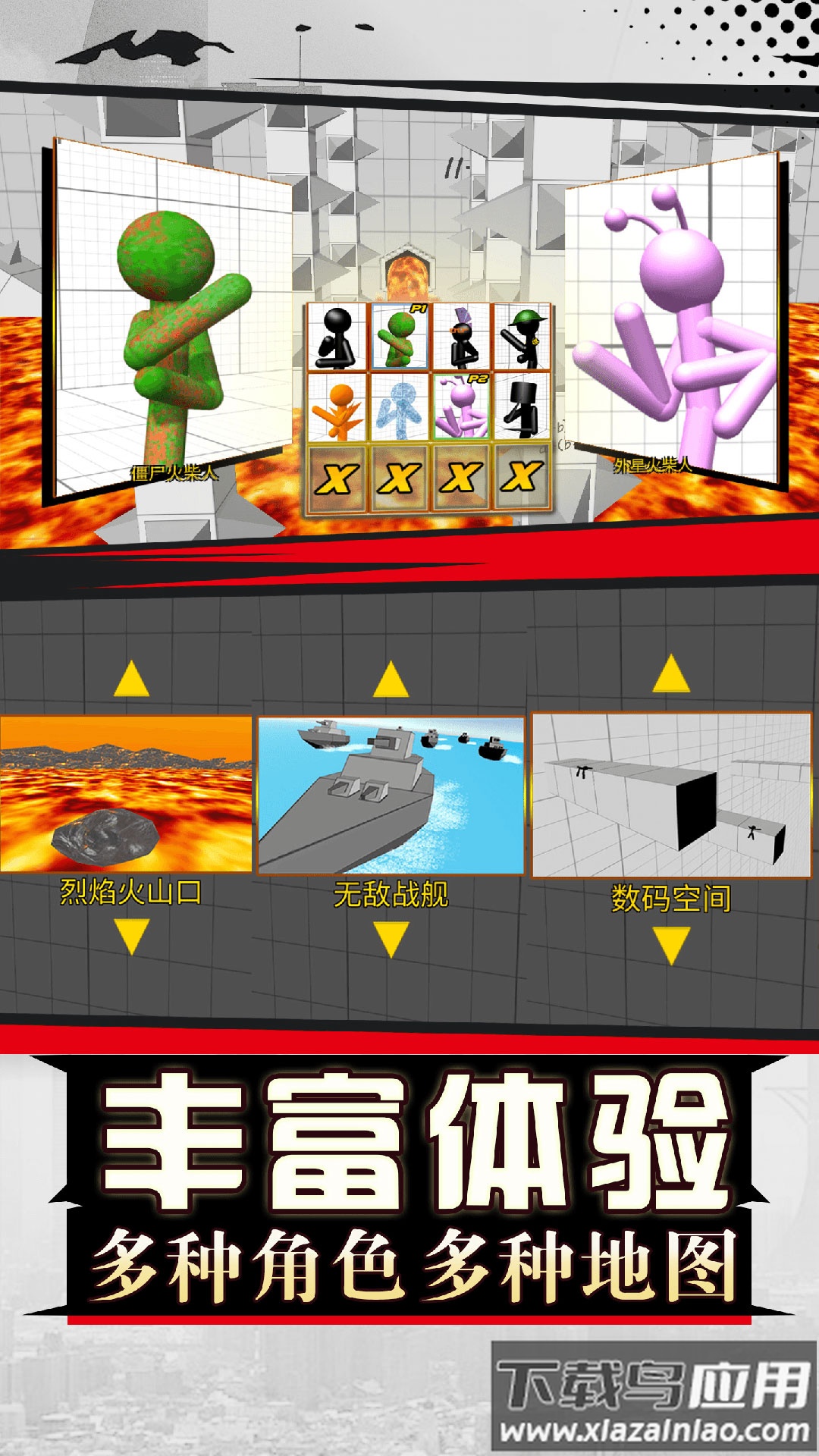 最强大对决游戏下载安装截图3