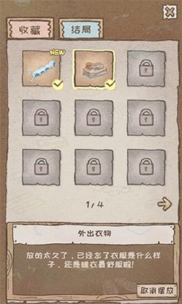 辞职后的一年手游截图3