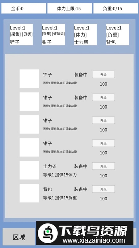 赶海模拟器官方正版游戏截图2