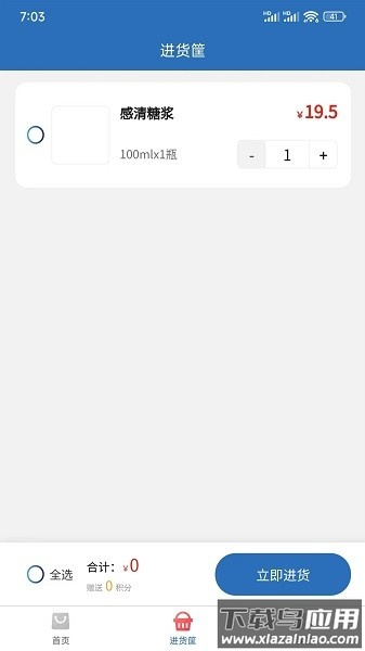 灵药通最新版截图1
