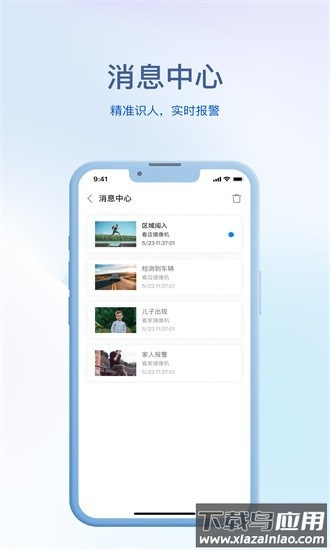 小亿之家软件截图3