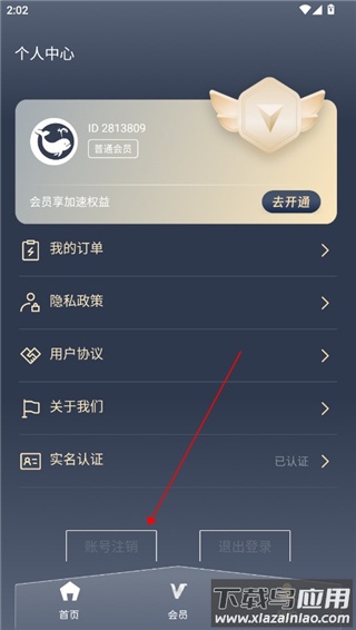 白鲸加速器官方版