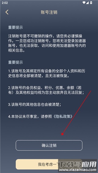 白鲸加速器官方版