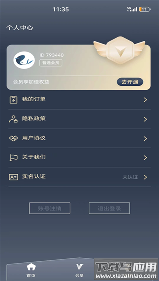 白鲸加速器官方版截图2