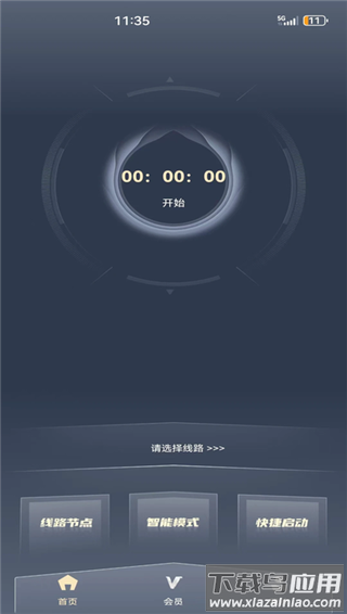 白鲸加速器官方版截图3