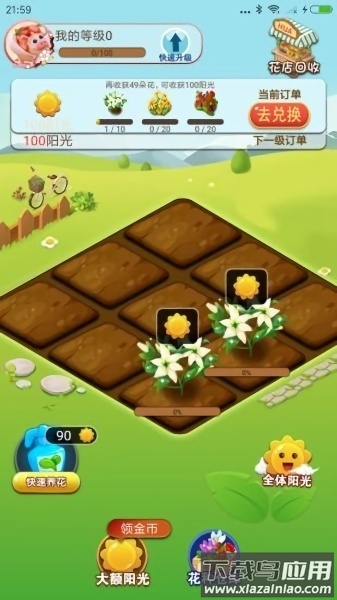 爱上种花游戏