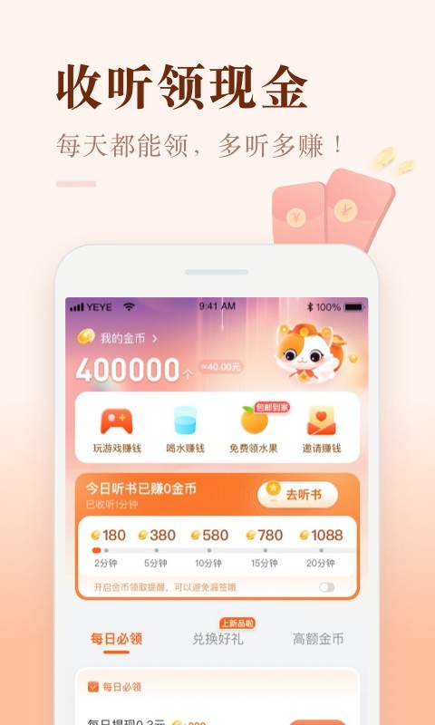 喜马拉雅极速版app截图3