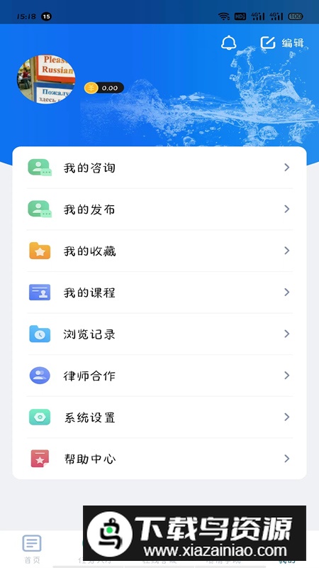 赝情app官方客户端(法律知识维权软件)截图4