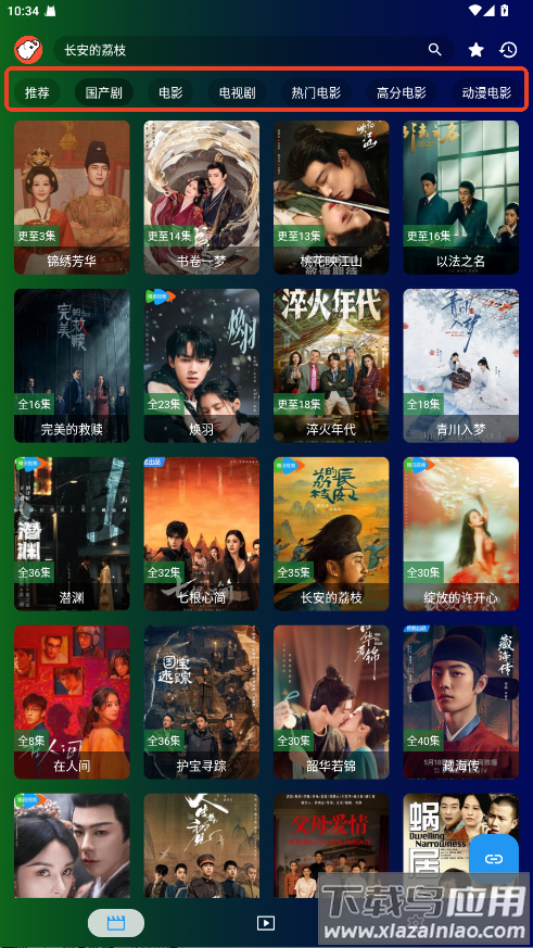 白象影视手机版